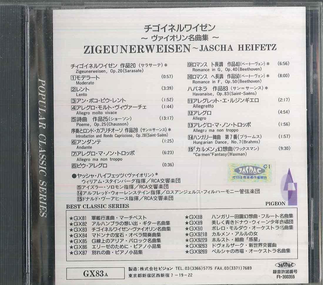 CD SARASATE JASCHA HEIFETZ ETC Zigeunerweisen Famous Violin Piec GX83A PIGEON Japan Classical Used
CD SARASATE JASCHA HEIFETZ ETC Zigeunerweisen Famous Violin Piec GX83A PIGEON Japan Classical Used