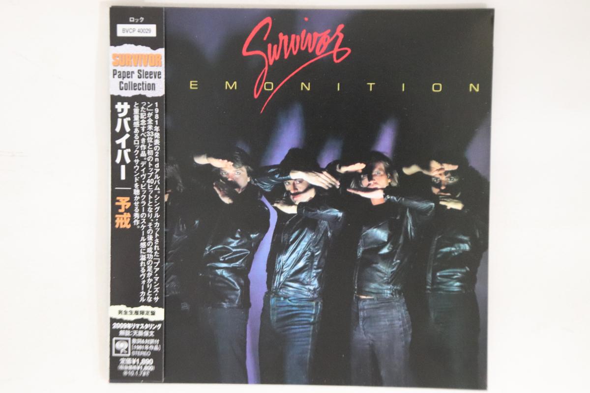 CD SURVIVOR - Premonition(Paper Sleeve) BVCP40029PROMO SONY 2009 Japan Obi Rock Used
CD SURVIVOR - Premonition(Paper Sleeve) BVCP40029PROMO SONY 2009 Japan Obi Rock Used