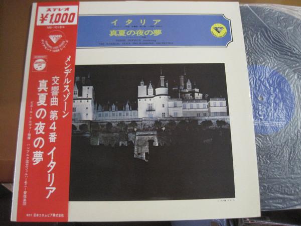 LP Record PIERRE DERVAUX, PHILHARMONISCHES ST - Mendelssohn Symphony No.4 Italian / MS1018K Columbia 1969 Japan Classical Used
LP Record PIERRE DERVAUX, PHILHARMONISCHES ST - Mendelssohn Symphony No.4 Italian / MS1018K Columbia 1969 Japan Classical Used