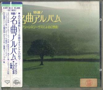 CD VARIOUS Tokusen Meikyoku Album Green Sleeve K30Y3033 KING Japan Obi Classical Used
CD VARIOUS Tokusen Meikyoku Album Green Sleeve K30Y3033 KING Japan Obi Classical Used