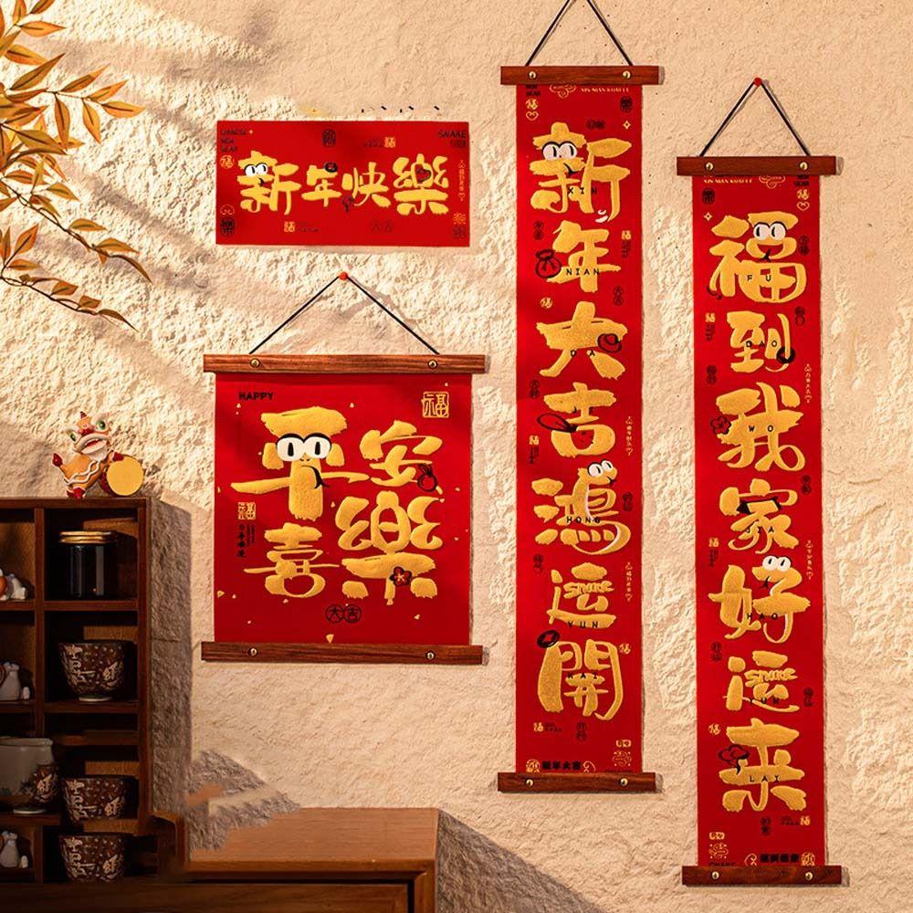 Chinese Style 2025 Snake Year Door Couplets Fu Character Hanging Ornament Spring Festival Supplies Style 6
Chinese Style 2025 Snake Year Door Couplets Fu Character Hanging Ornament Spring Festival Supplies Style 6