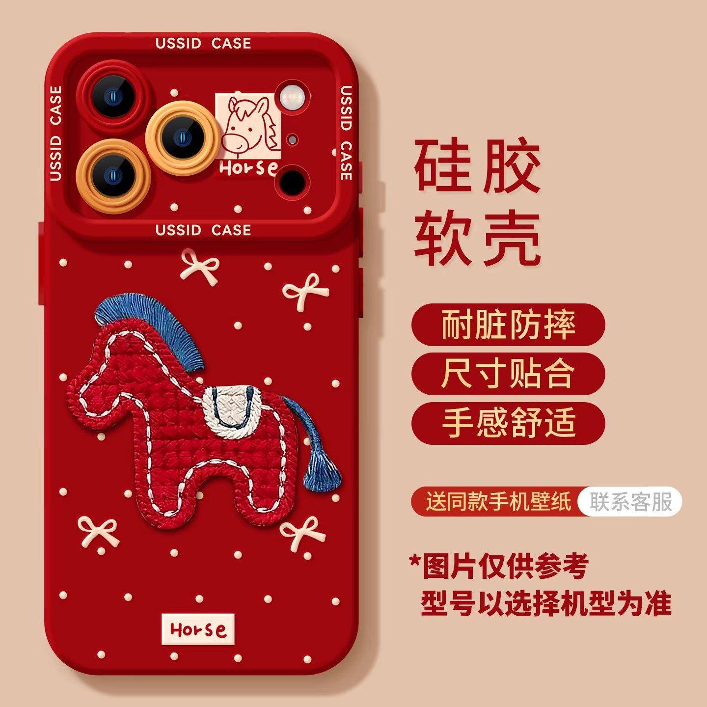 Embroidered three-dimensional pony is suitable for Apple 17pm red high-value soft phone case. iPhone 11 pro max
Embroidered three-dimensional pony is suitable for Apple 17pm red high-value soft phone case. iPhone 11 pro max