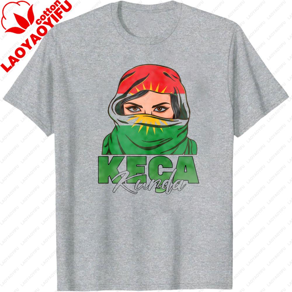 KEÇA Kurda Graphic Printed Tshirt Kurdistan Flag Creative Design Women Tshirt Patriotism Gift Shirt Daily Life Cotton Unisex Tops 4XL
KEÇA Kurda Graphic Printed Tshirt Kurdistan Flag Creative Design Women Tshirt Patriotism Gift Shirt Daily Life Cotton Unisex Tops 4XL