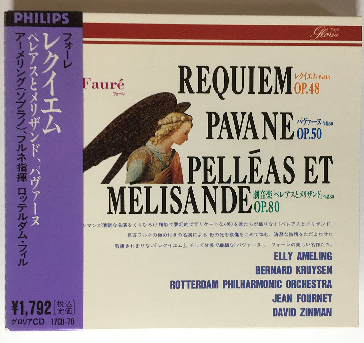 CD ELLIE AMERING (S) BERNARD KLUYSEN ( - Faure: Requiem 17CD70 Japan ObiClassical Used
CD ELLIE AMERING (S) BERNARD KLUYSEN ( - Faure: Requiem 17CD70 Japan ObiClassical Used