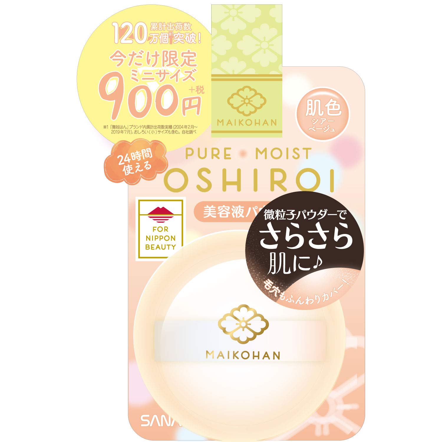 Maikohan MAIKOHAN Face Powder N02 Trial Mini usable face powder Sakura Poem Sheer grams - 24-hour foundation, scent, Beige, 3.5 (x 1)
Maikohan MAIKOHAN Face Powder N02 Trial Mini usable face powder Sakura Poem Sheer grams - 24-hour foundation, scent, Beige, 3.5 (x 1)