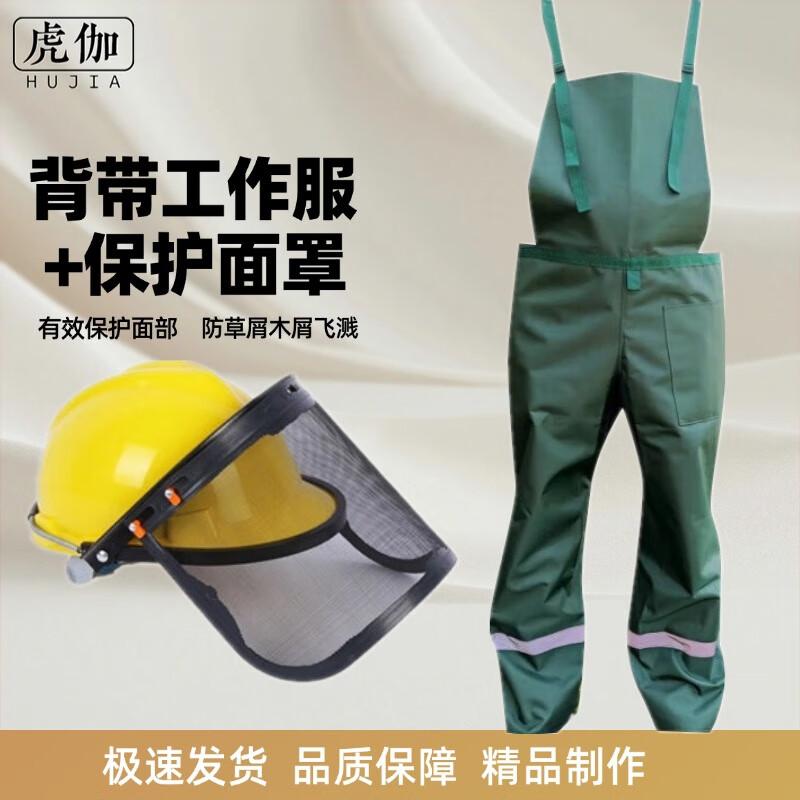 Tiger Jaga Weed Trimmer Protective Gear Set
Tiger Jaga Weed Trimmer Protective Gear Set