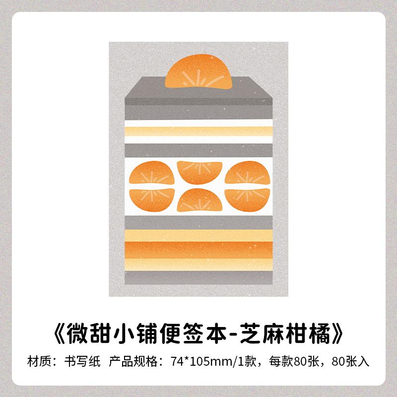 80sheets Sweet Shop Series Kawaii Dessert Cake Message Memo DIY Scrapbooking Material Aesthetics Craft Paper
80sheets Sweet Shop Series Kawaii Dessert Cake Message Memo DIY Scrapbooking Material Aesthetics Craft Paper