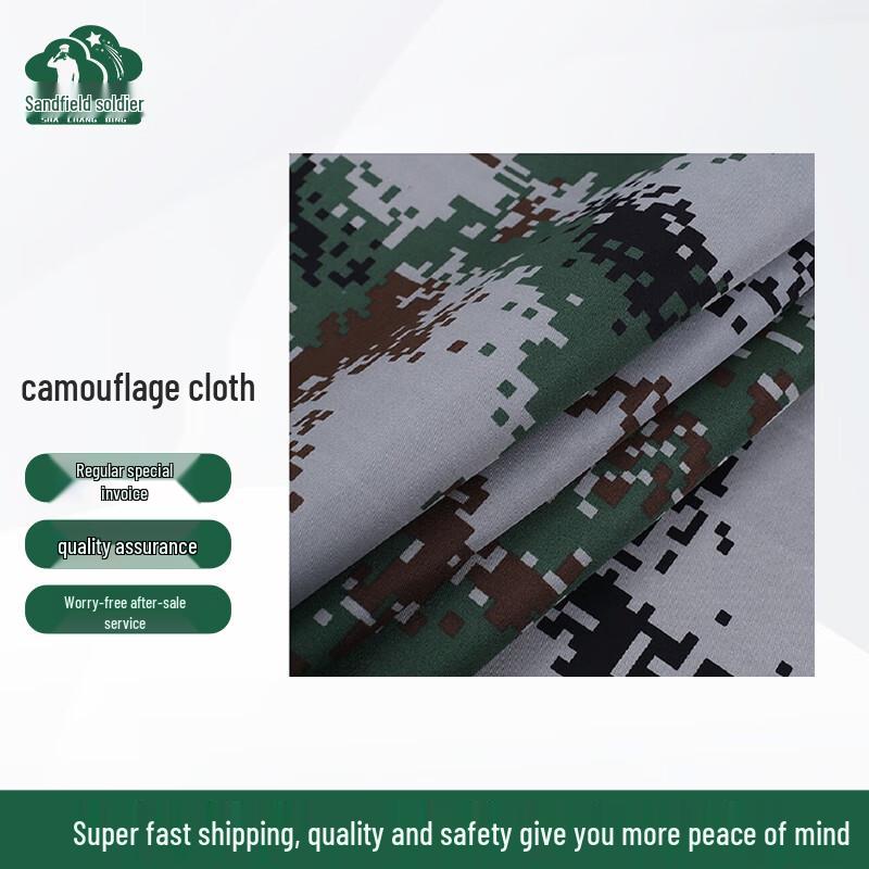 Digital Camouflage Fabric
Digital Camouflage Fabric