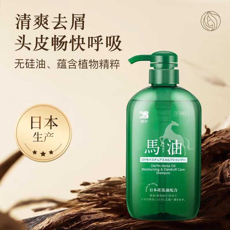 Dieyin Horse Oil Moisturizing Anti-Dandruff Shampoo
Dieyin Horse Oil Moisturizing Anti-Dandruff Shampoo