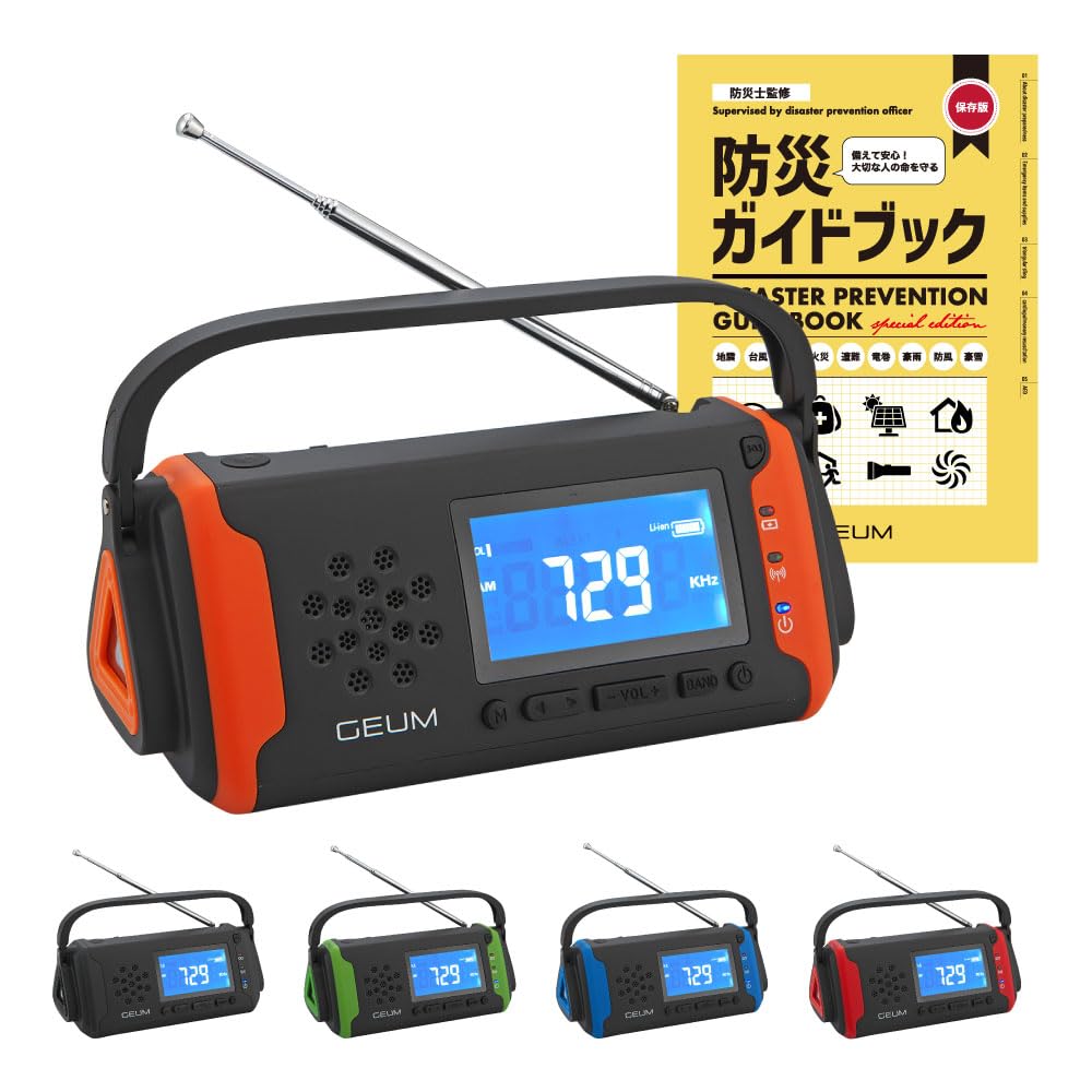 Geum Multifunctional Disaster Prevention Radio Supervised by Disaster Prevention Engineers 5800mAh USB charging charging Solar charging radio LED помаранчевий
Geum Multifunctional Disaster Prevention Radio Supervised by Disaster Prevention Engineers 5800mAh USB charging charging Solar charging radio LED помаранчевий