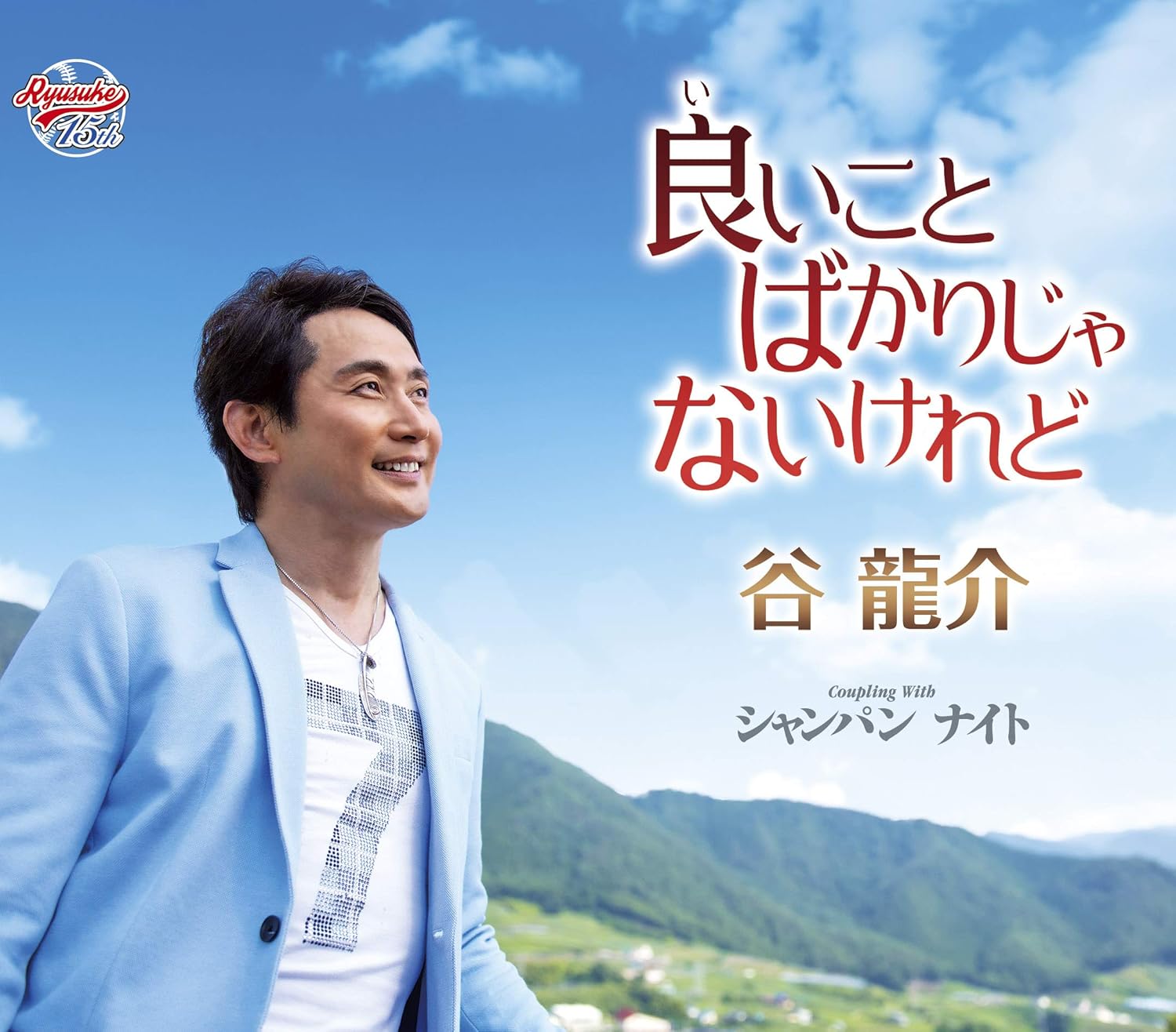 CD TAN RYUSUKE - Yoi koto bakari janai keredo TKCA91211 Japan ObiJapanese Enka Used
CD TAN RYUSUKE - Yoi koto bakari janai keredo TKCA91211 Japan ObiJapanese Enka Used