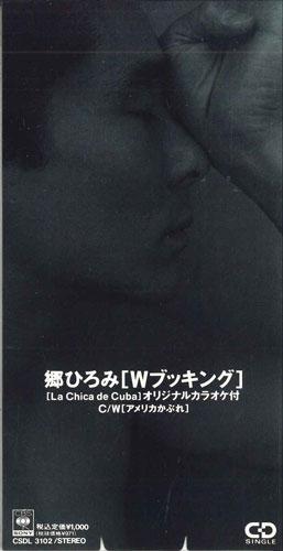 CD HIROMI GO - W Booking CADL3102PROMO SONY RECORDS Japan Japanese Pop/Rock Used
CD HIROMI GO - W Booking CADL3102PROMO SONY RECORDS Japan Japanese Pop/Rock Used