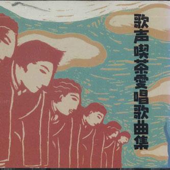 CD РАЗНЫЕ - Utagoe Kissa Aishou Kakyokushu FCCL400189 SONY Япония Японская Поп/Рок Б/У
CD РАЗНЫЕ - Utagoe Kissa Aishou Kakyokushu FCCL400189 SONY Япония Японская Поп/Рок Б/У
