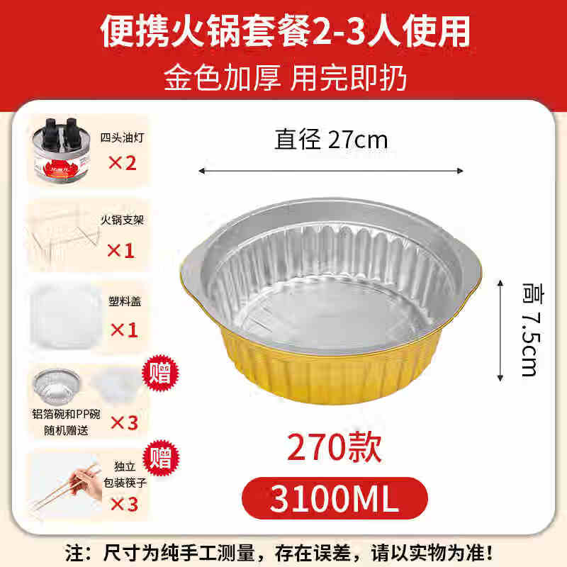 Disposable Aluminum Foil Hot Pot & Takeout Container
Disposable Aluminum Foil Hot Pot & Takeout Container