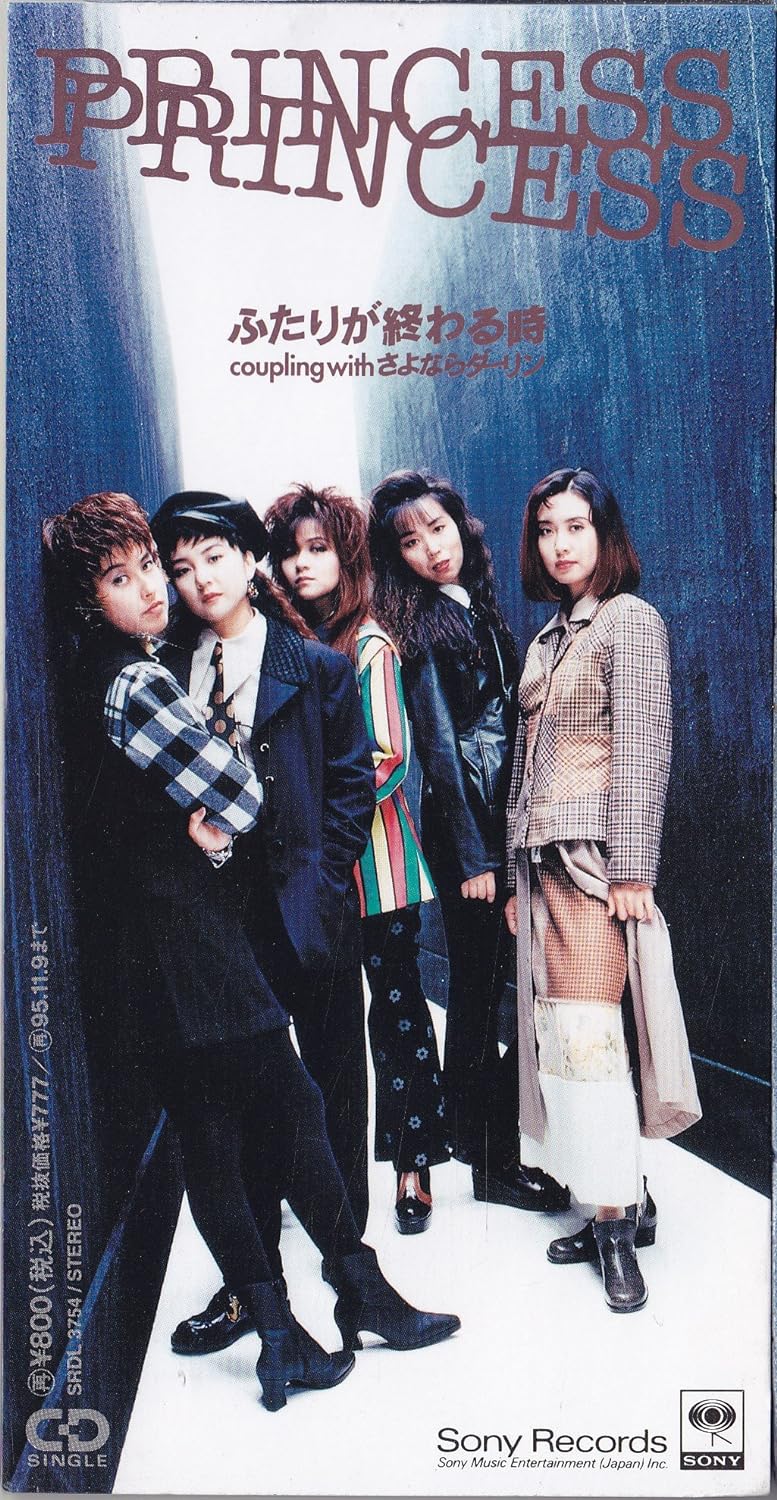 CD PRINCESS PRINCESS, PRINCESS PRINCES - Futari ga owaru toki SRDL3754 Japan Japanese Pop/Rock Used
CD PRINCESS PRINCESS, PRINCESS PRINCES - Futari ga owaru toki SRDL3754 Japan Japanese Pop/Rock Used