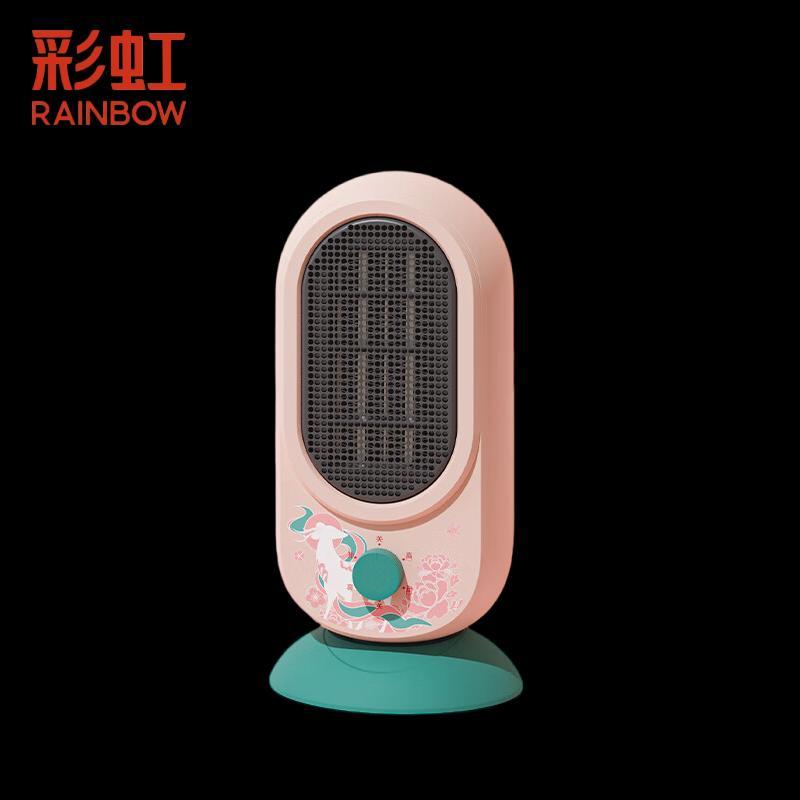 Rainbow Dunhuang Co-branded Desktop Heater
Rainbow Dunhuang Co-branded Desktop Heater
