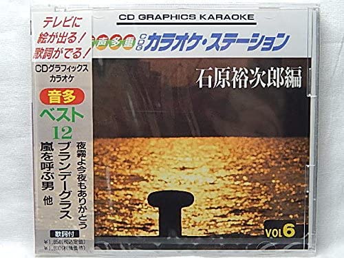CD КАРАОКЕ - Караоке с многоканальным звуком(6)ishihar GKS6 Япония Японский Поп/Рок Б/У
CD КАРАОКЕ - Караоке с многоканальным звуком(6)ishihar GKS6 Япония Японский Поп/Рок Б/У