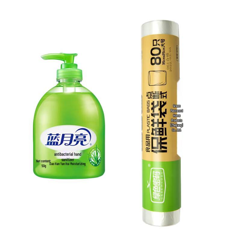 Blue Moon Aloe Hand Wash & Fresh-keeping Bag Bundle
Blue Moon Aloe Hand Wash & Fresh-keeping Bag Bundle