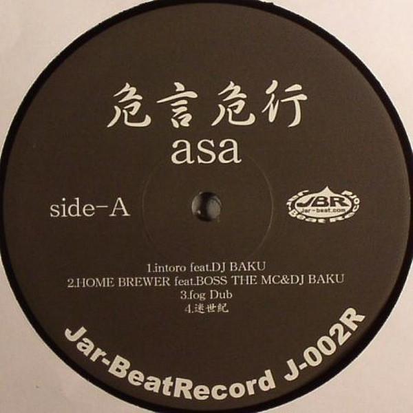 12inch Record ASA Dangerous words and actions J002R JarBeatRecord 2009 Japan Rap HipHopRB Used
12inch Record ASA Dangerous words and actions J002R JarBeatRecord 2009 Japan Rap HipHopRB Used