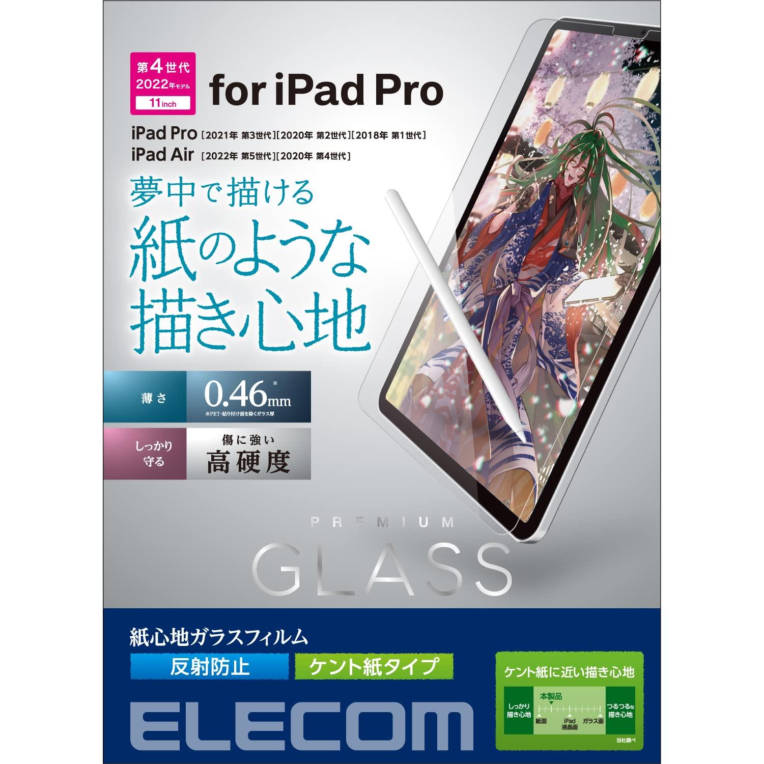 ELECOM iPad Pro 11 generation iPad Air generation Glass film Protective film Paper texture Kent paper type drawing feel Clear 4th/3/2/1st чистий
ELECOM iPad Pro 11 generation iPad Air generation Glass film Protective film Paper texture Kent paper type drawing feel Clear 4th/3/2/1st чистий