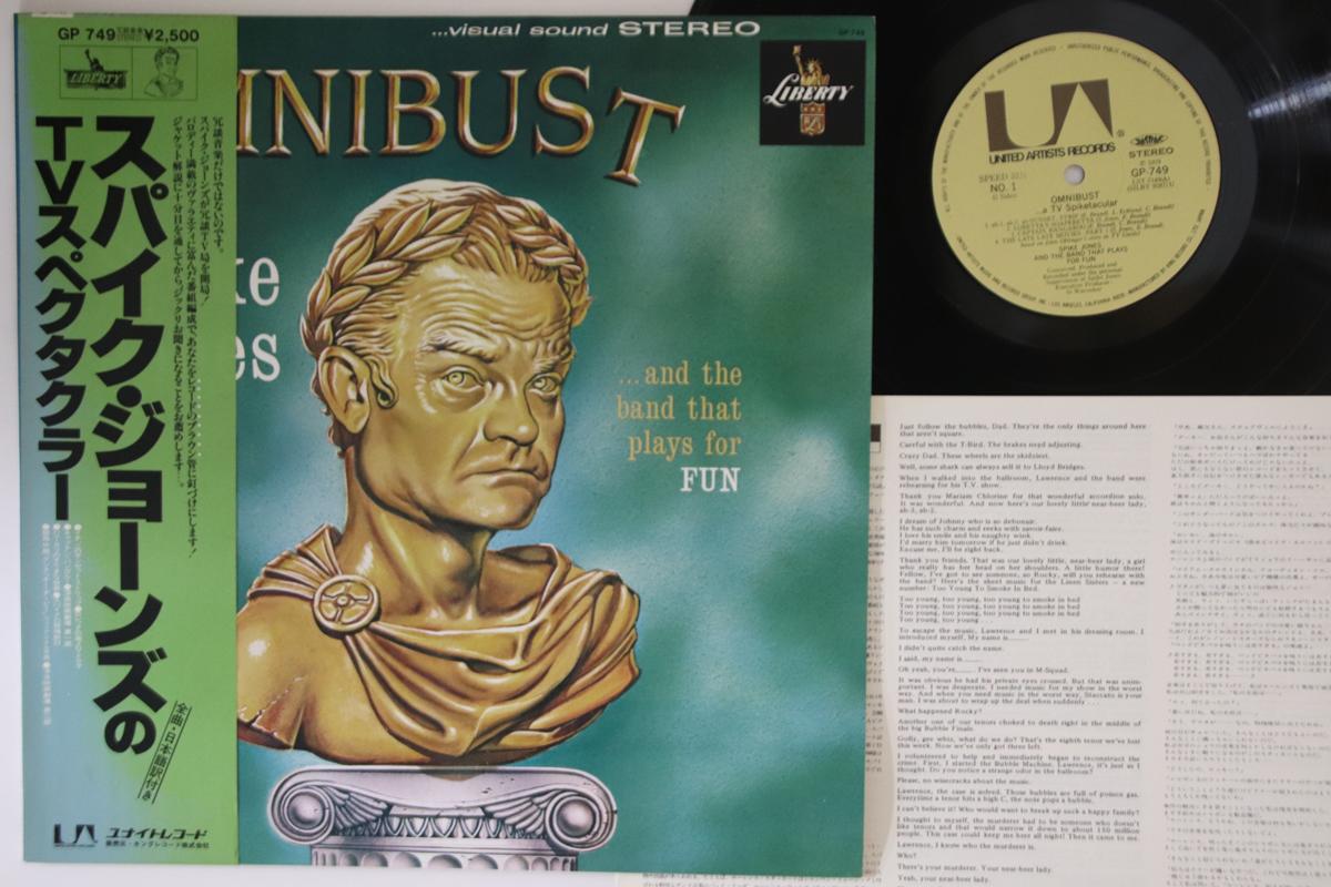 LP Record SPIKE JONES & THE BAND THAT PLAYS F - Omnibust GP749 LIBERTY 1979 Japan Obi Jazz Used
LP Record SPIKE JONES & THE BAND THAT PLAYS F - Omnibust GP749 LIBERTY 1979 Japan Obi Jazz Used
