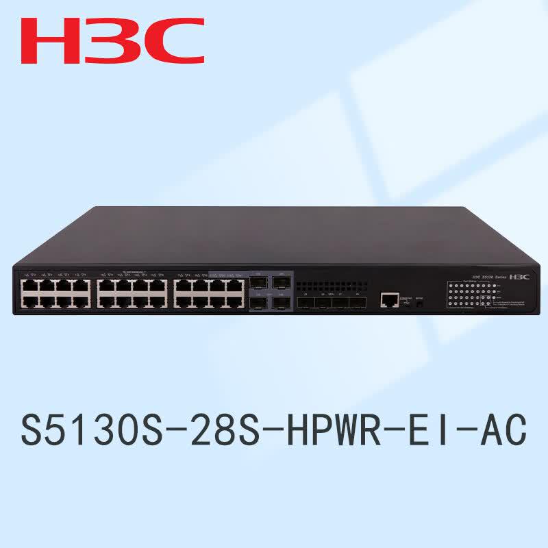 H3C S5130S-HPWR-EI-AC Core POE Managed Switch
H3C S5130S-HPWR-EI-AC Core POE Managed Switch