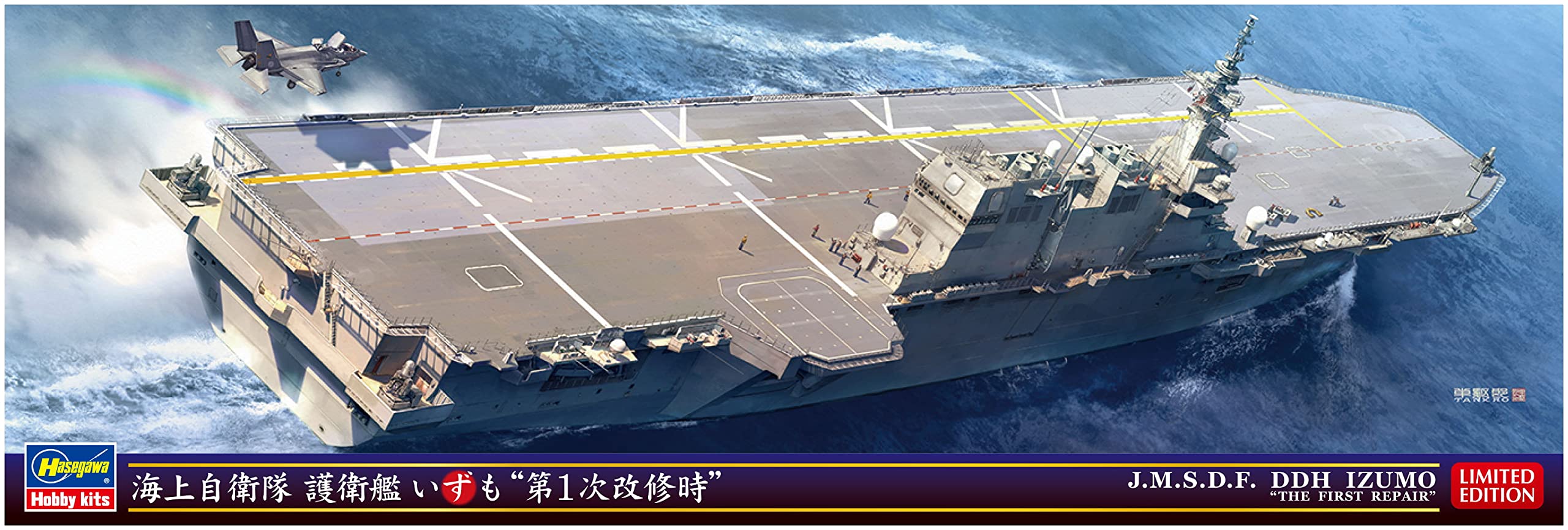 Hasegawa Maritime Force Destroyer Izumo 1st Renovation Plastic Model 30066 1/700 Self-Defense
Hasegawa Maritime Force Destroyer Izumo 1st Renovation Plastic Model 30066 1/700 Self-Defense