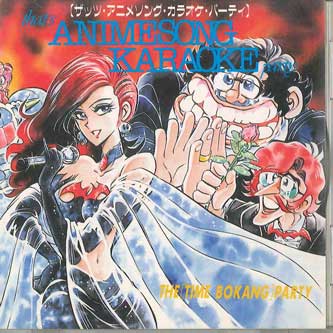 CD MASAYUKI YAMAMOTO - That s Anime Song Karaoke Party Tim CAK005 COMPASS Japan Anime/Game Used
CD MASAYUKI YAMAMOTO - That s Anime Song Karaoke Party Tim CAK005 COMPASS Japan Anime/Game Used
