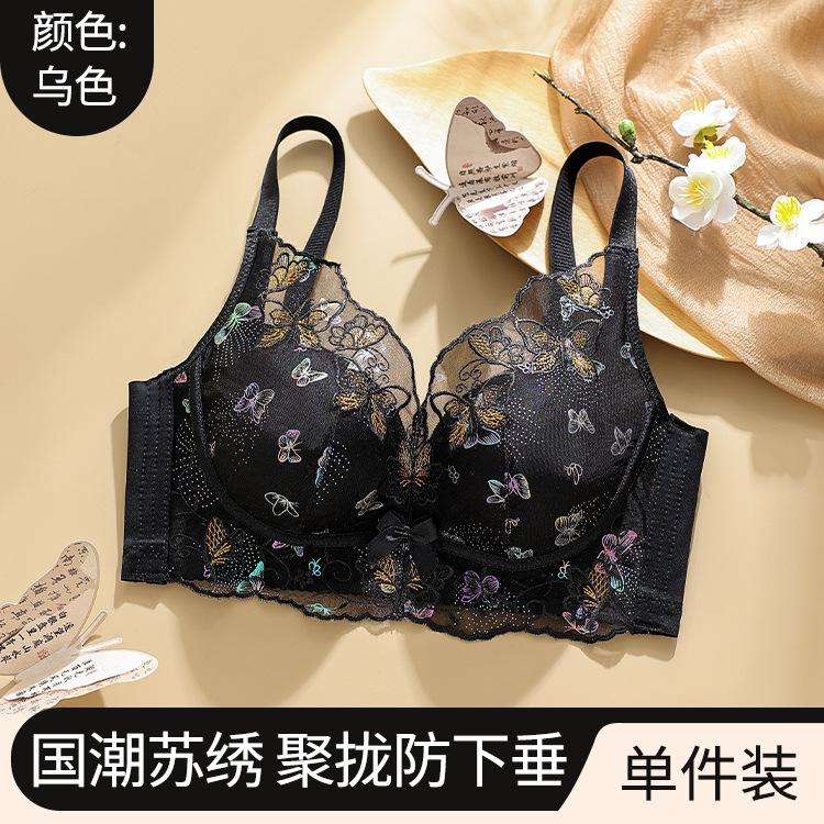 Butterfly lace lace without steel ring showing large upper support anti-sagging adjustment type breast collection 40/90AB
Butterfly lace lace without steel ring showing large upper support anti-sagging adjustment type breast collection 40/90AB