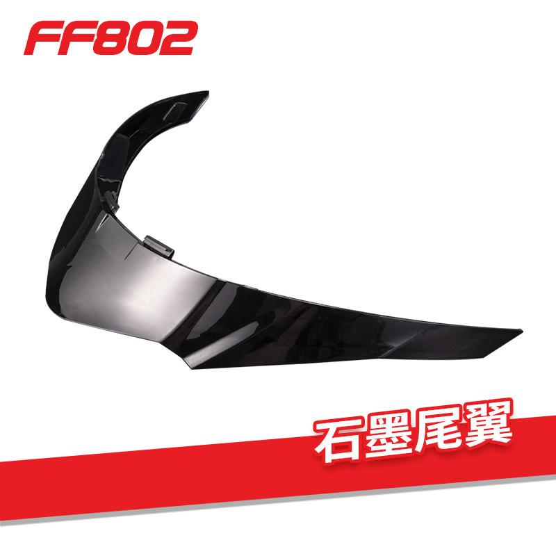 LS2 FF802 Мотоциклетный козырек, спойлер, козырек заднего крыла, запасная часть, подходит для мотоцикла с полным лицом black rear wing
LS2 FF802 Мотоциклетный козырек, спойлер, козырек заднего крыла, запасная часть, подходит для мотоцикла с полным лицом black rear wing
