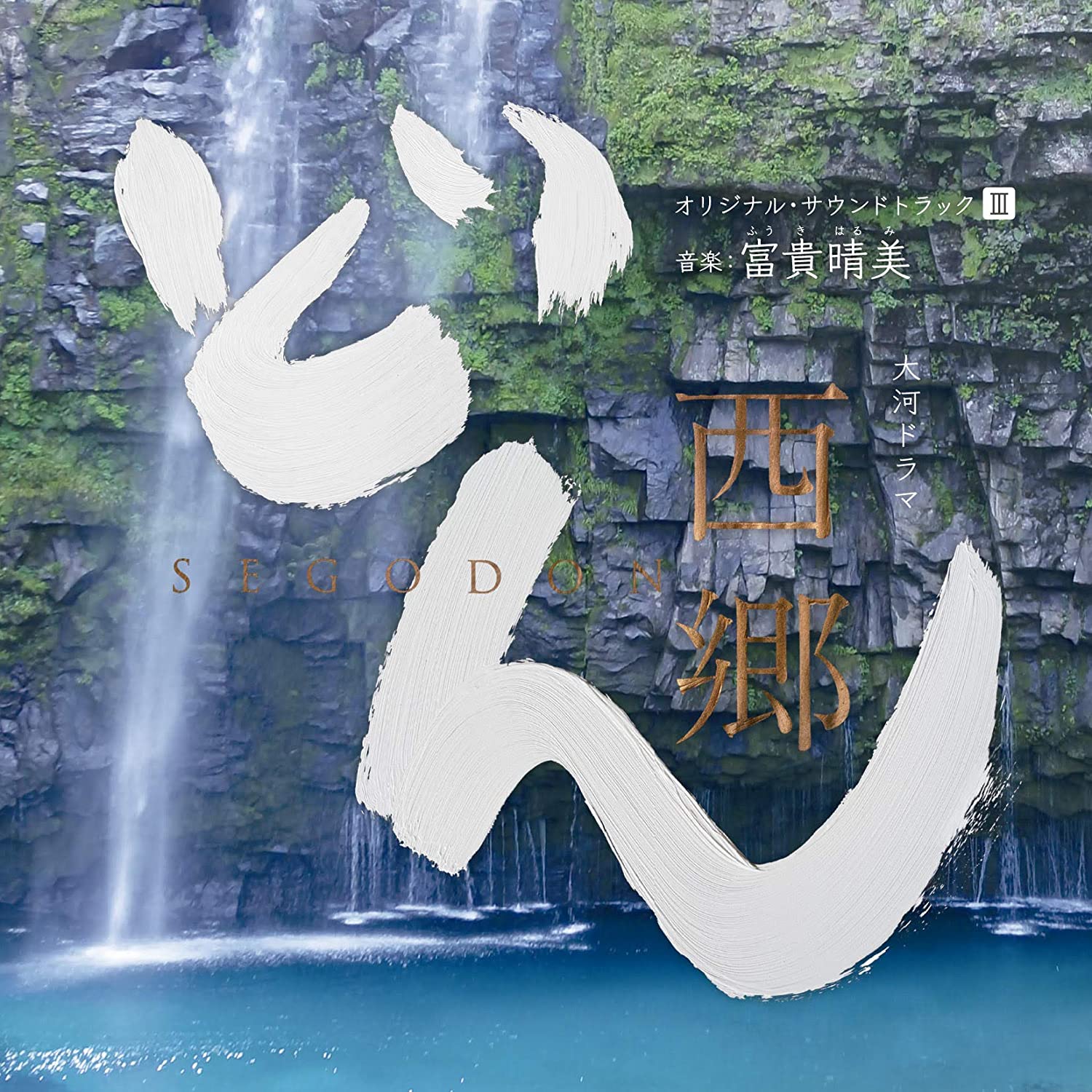 CD VOCAL IKUSABURO YAMAZAKI SAM MOR Taiga Drama Segodon Originalsoundt AVCL25977 Japan ObiJapanese Soundtracks Used
CD VOCAL IKUSABURO YAMAZAKI SAM MOR Taiga Drama Segodon Originalsoundt AVCL25977 Japan ObiJapanese Soundtracks Used