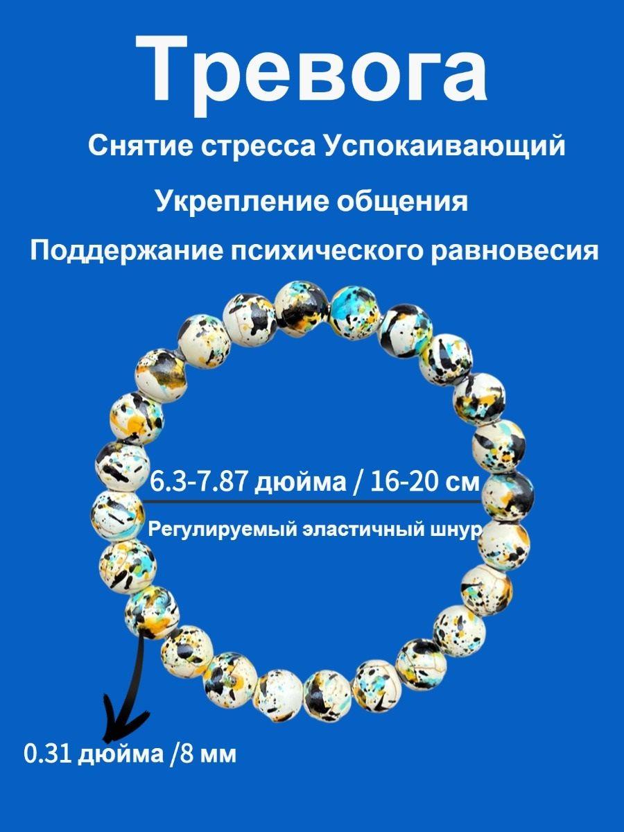 Браслет One Size
Браслет One Size