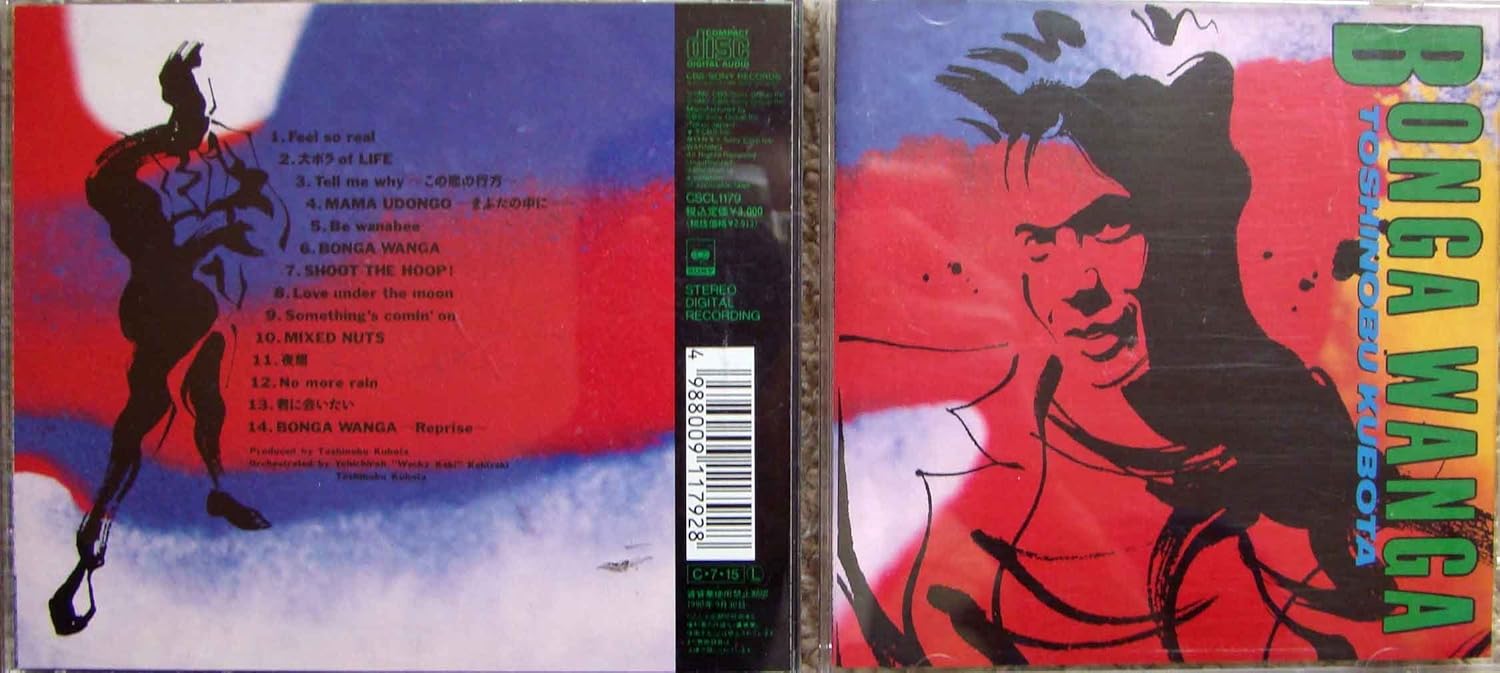 CD TOSHINOBU KUBOTA - Bonga Wanga CSCL1179PROMO CBS/Sony 1990 Japan Japanese Pop/Rock Used
CD TOSHINOBU KUBOTA - Bonga Wanga CSCL1179PROMO CBS/Sony 1990 Japan Japanese Pop/Rock Used