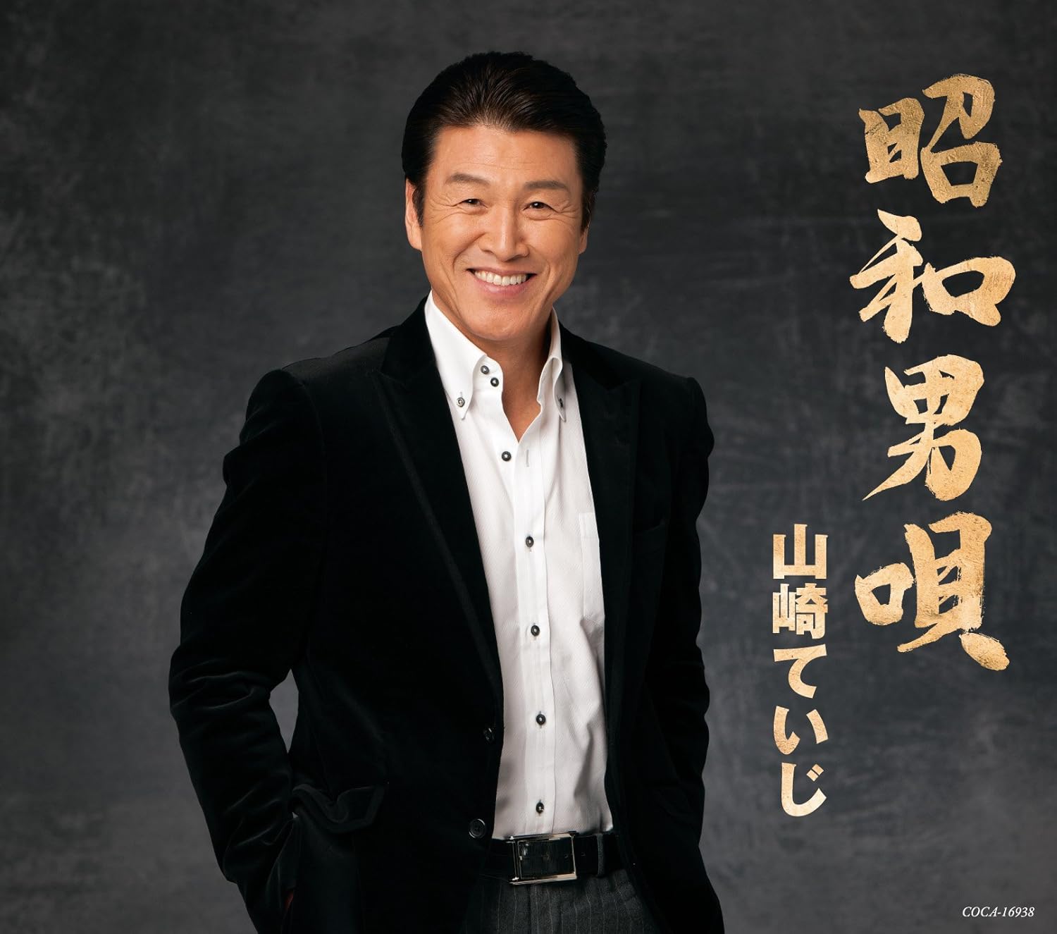 CD TEIJI YAMAZAKI - Shouwa otoko uta Special package COCA16938PROMO Japan ObiJapanese Enka Used
CD TEIJI YAMAZAKI - Shouwa otoko uta Special package COCA16938PROMO Japan ObiJapanese Enka Used