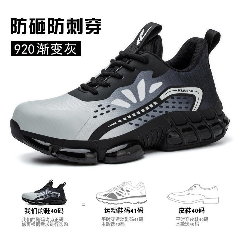 Износостойкая обувь для защиты от ударов и ударов, легкая рабочая обувь для полетов, устойчивая к проколам и ударам, страховка труда Color: 920 gradual change gray; Size: 37
Износостойкая обувь для защиты от ударов и ударов, легкая рабочая обувь для полетов, устойчивая к проколам и ударам, страховка труда Color: 920 gradual change gray; Size: 37
