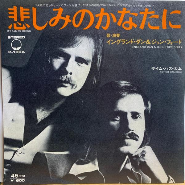 7inch Record ENGLAND DAN JOHN FORD COLEY Its Sad To Belong P186A BIG TREE 1977 Japan Rock Used
7inch Record ENGLAND DAN JOHN FORD COLEY Its Sad To Belong P186A BIG TREE 1977 Japan Rock Used