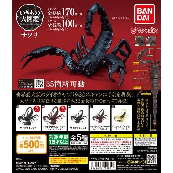BANDAI The Big Creature full set of 5 types - Encyclopedia Scorpion, (including rare)
BANDAI The Big Creature full set of 5 types - Encyclopedia Scorpion, (including rare)
