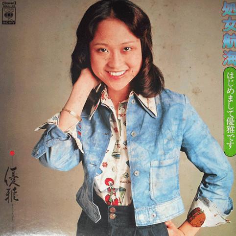 LP Record YOU YA Shojo koukai Hajimemashite Youya de SOLL66 CBS SONY 1974 Japan Japanese EnkaTraditional Used
LP Record YOU YA Shojo koukai Hajimemashite Youya de SOLL66 CBS SONY 1974 Japan Japanese EnkaTraditional Used