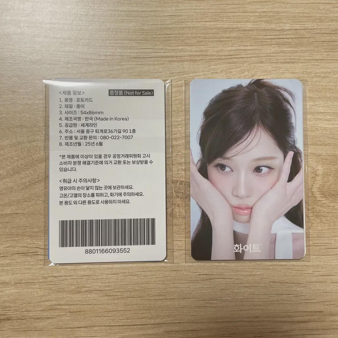 aespa Зимний белый набор фотокарточек
aespa Зимний белый набор фотокарточек