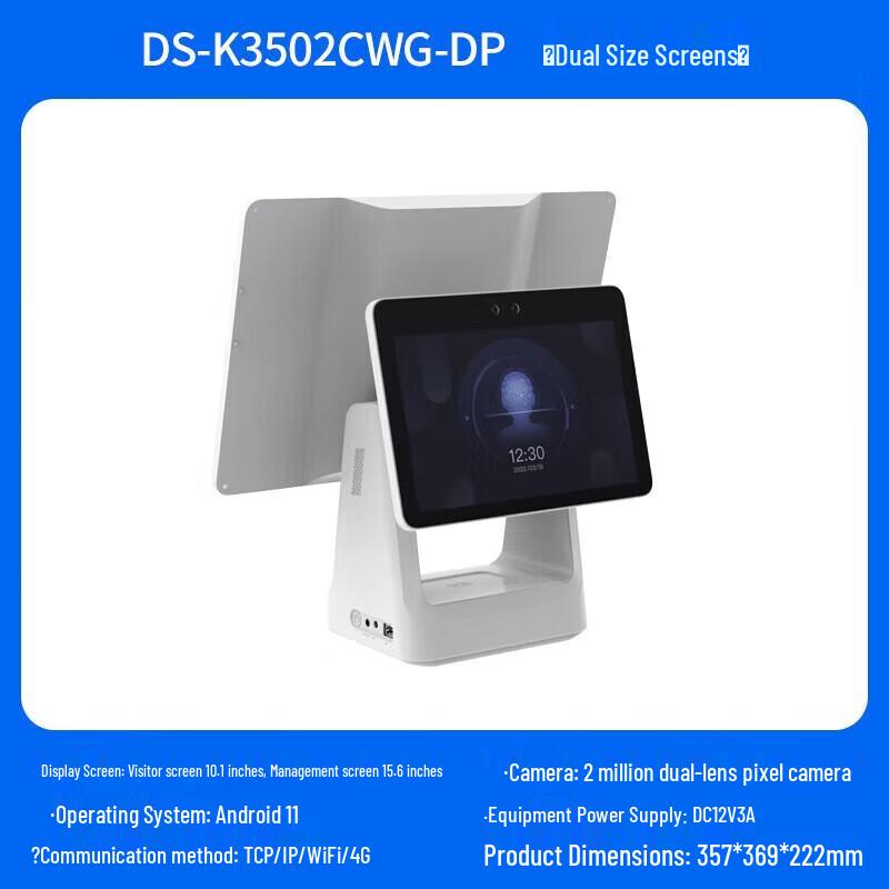 Hikvision DS-K3502CW Face Recognition Visitor Machine CN plug (adapter included)
Hikvision DS-K3502CW Face Recognition Visitor Machine CN plug (adapter included)