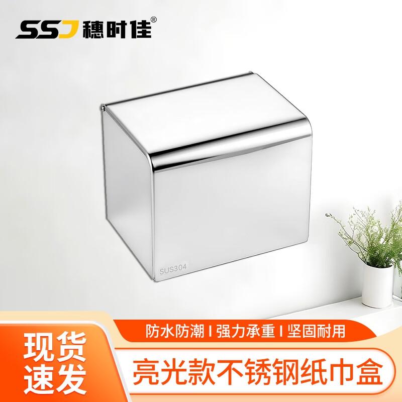 Suishijia 304 Stainless Steel Bathroom Tissue Box
Suishijia 304 Stainless Steel Bathroom Tissue Box