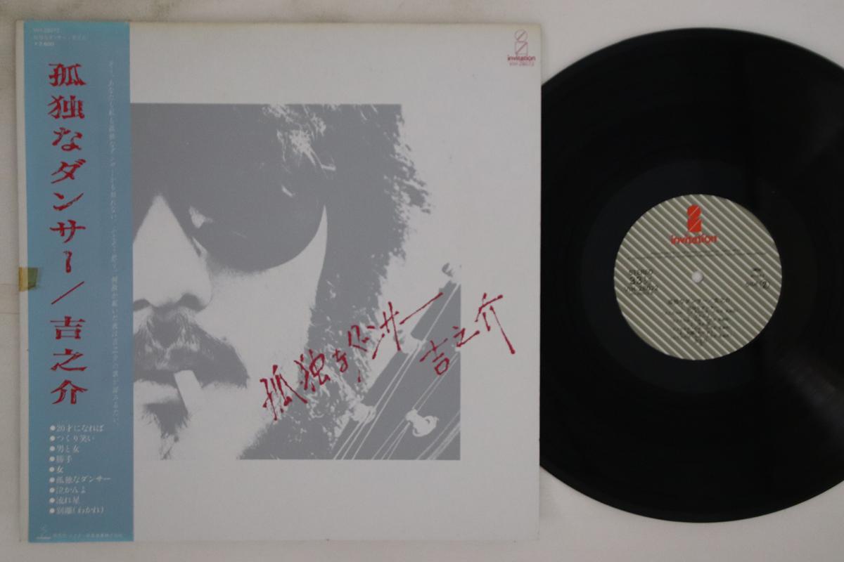 LP Record KICHINOSUKE - Kodoku Na Dancer VIH28072 INVITAION 1982 Japan Obi Japanese Pop/Rock Used
LP Record KICHINOSUKE - Kodoku Na Dancer VIH28072 INVITAION 1982 Japan Obi Japanese Pop/Rock Used