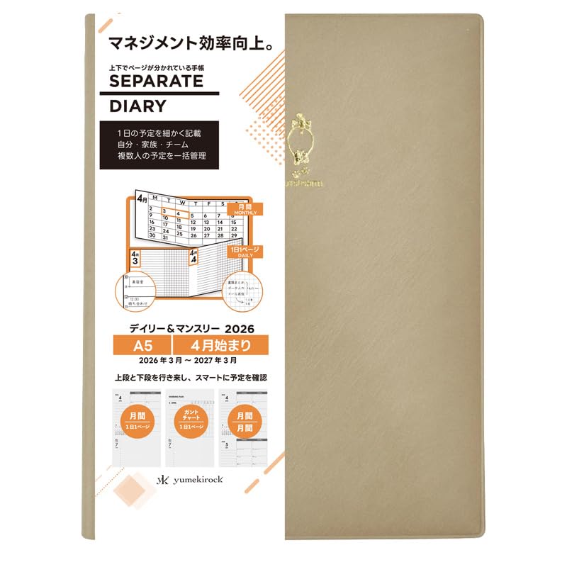 Separate Diary 2026 A5 Daily & Monthly April Start One Point Cover Socks (Ivory) Ito Techo 4D-A5-one-ku
Separate Diary 2026 A5 Daily & Monthly April Start One Point Cover Socks (Ivory) Ito Techo 4D-A5-one-ku