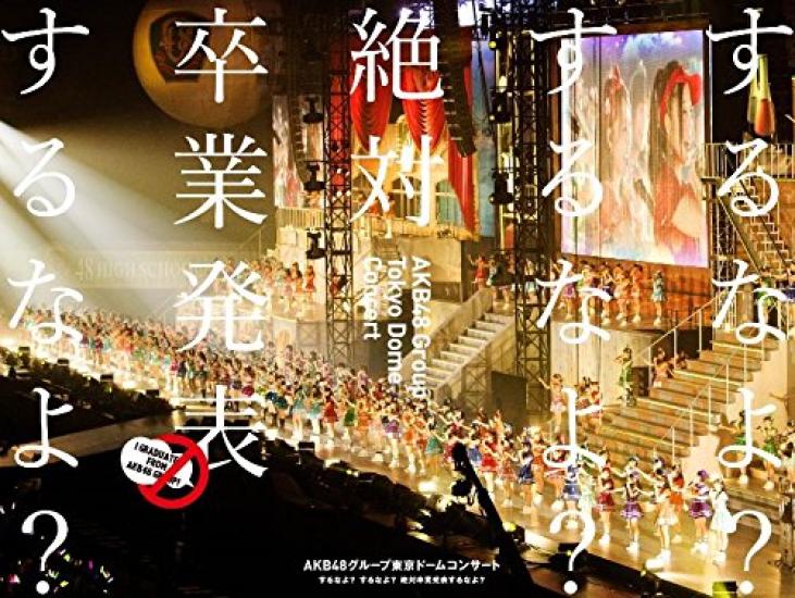 AKB48 Group Tokyo Dome Concert - Don t Do It Don t do it Don t ever announce your graduation! - (5 Blu-ray Discs)
AKB48 Group Tokyo Dome Concert - Don t Do It Don t do it Don t ever announce your graduation! - (5 Blu-ray Discs)