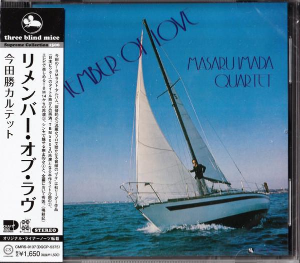 CD MASARU IMADA - Remember Of Love CMRS0137 CRAFTMAN 2021 Japan Obi Jazz
CD MASARU IMADA - Remember Of Love CMRS0137 CRAFTMAN 2021 Japan Obi Jazz