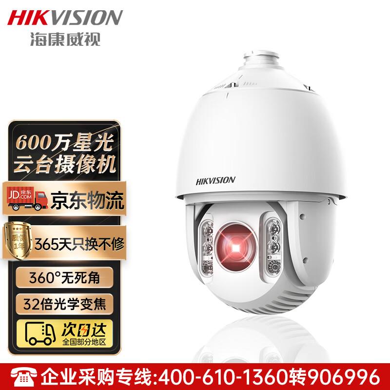 Hikvision 6MP Starlight IR PTZ Security Camera CN plug (adapter included)
Hikvision 6MP Starlight IR PTZ Security Camera CN plug (adapter included)