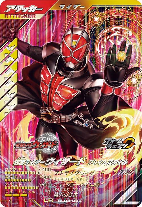 Ganba Legends LR Kamen Rider Wizard Flame Style GL04-032
Ganba Legends LR Kamen Rider Wizard Flame Style GL04-032