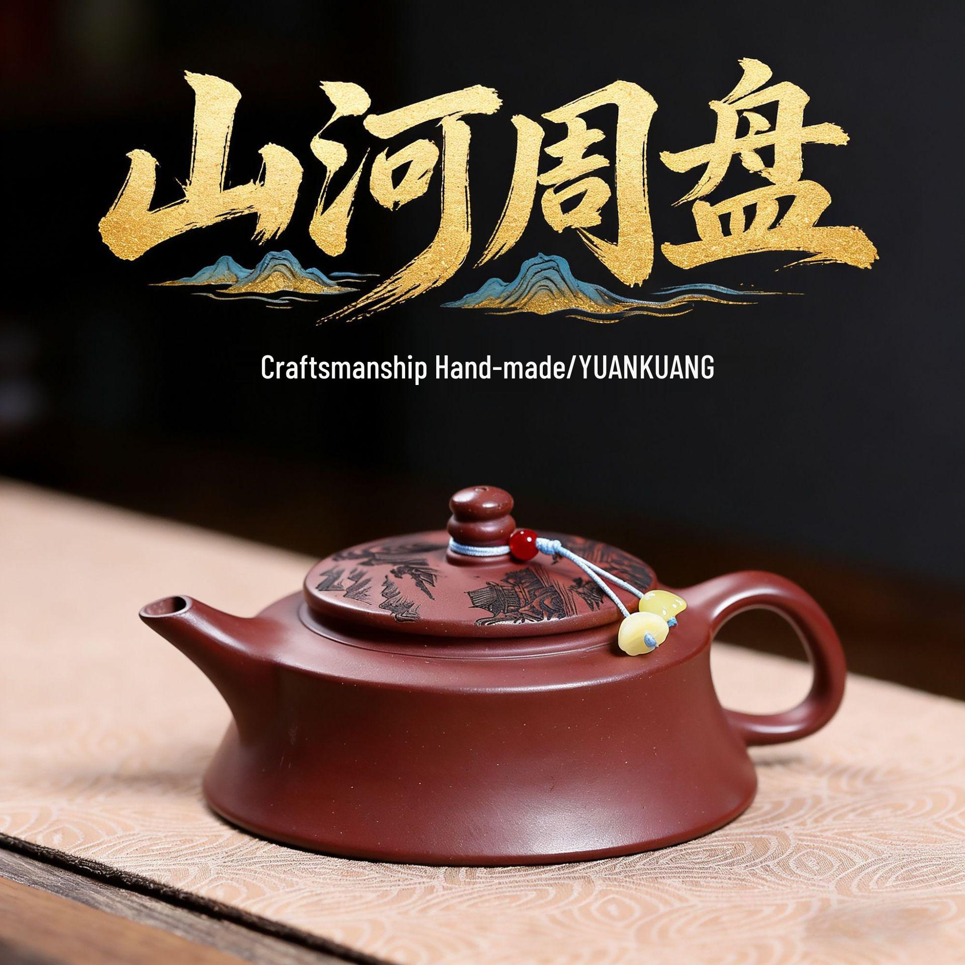 Handmade Yixing Zisha Teapot - Original Dragon Blood Sand with Mountain River Design, Round Plate, High-End Kung Fu Tea Set 170ml
Handmade Yixing Zisha Teapot - Original Dragon Blood Sand with Mountain River Design, Round Plate, High-End Kung Fu Tea Set 170ml