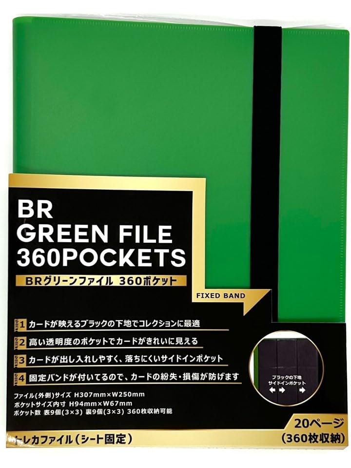 BR Green File 360 Pocket Sheet Fixed Card File with Fixed Band to Prevent Card Loss and Damage
BR Green File 360 Pocket Sheet Fixed Card File with Fixed Band to Prevent Card Loss and Damage