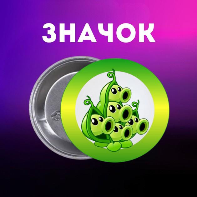 Значек Растения против зомби Plants vs. Zombies на булавке на рюкзак 44 мм 1 шт 44 різнокольоровий
Значек Растения против зомби Plants vs. Zombies на булавке на рюкзак 44 мм 1 шт 44 різнокольоровий